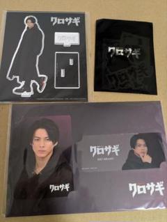 平野紫耀 クロサギ セット DVD カード ステッカー アクスタ