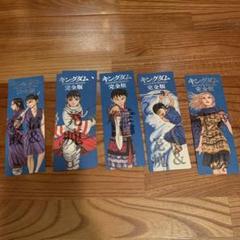 キングダム　1~30巻＆しおりセット キングダム 1~30巻＆しおりセット - メルカリ