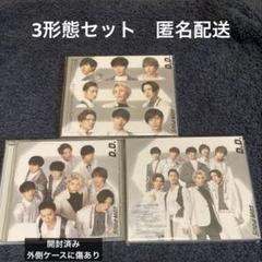 Snow Man DD 3形態セット - メルカリ