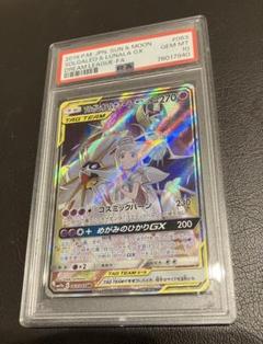 2025年最新】ソルガレオ&ルナアーラgx psa10の人気アイテム
