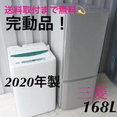 996取付無料！スタイリッシュシルバー三菱大きめ冷蔵庫ヤマダ電機洗濯機！ 996取付無料！スタイリッシュシルバー三菱大きめ冷蔵庫ヤマダ