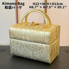 極美品✨和装用バッグ 結婚式　パーティー　ゴールド系 パーティーバッグ 結婚式 バッグ パーティ お呼ばれ 黒 ゴールド