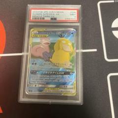 ★PSA9★ ヤドン&コダックGX/SR/SA/SM11096/094