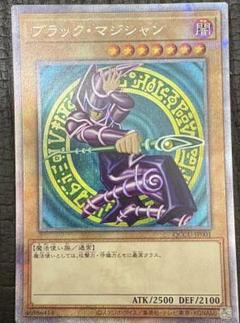 2025年最新】遊戯王 クオシク ブラックマジシャンの人気アイテム