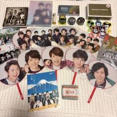 嵐グッズ まとめ売り（小物、パンフレット、ミニうちわなど