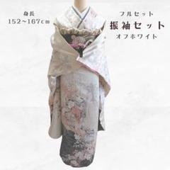 美品　黒地　桜の花　笹模様　流水　逸品　振袖　フルセット 振り袖 黒地に桜地紋・桜模様 大人っぽいお振袖 | 沼津市・三島市の