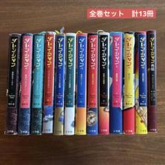 英語　ダレン・シャンシリーズ 全巻セット Amazon.co.jp: ファンタジー文庫 ダレン・シャン全12巻セット