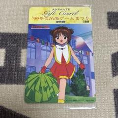カードキャプターさくら　アニメイト特典
