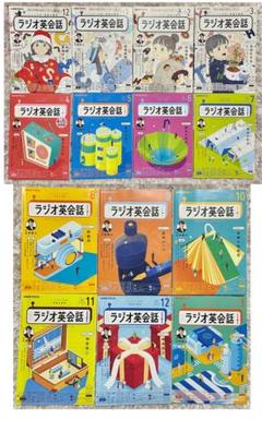 ラジオ英会話 全14巻セット NHK出版