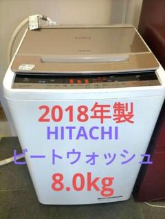 仕様：全自動洗濯機 BW-V80C ： 洗濯機・衣類乾燥機 ： 日立の家電品