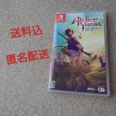 【送料込】ユミアのアトリエ 追憶の錬金術士と幻創の地 Switch ソフト