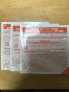 ソンナコトナイヨ 全国握手券 56枚 日向坂46 4th ソンナコトナイヨ 全握券 全国握手券 3枚 - メルカリ