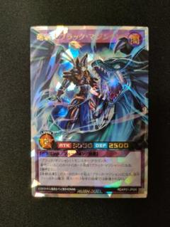 【管理番号R304】遊戯王ラッシュデュエル　竜騎士ブラック・マジシャン　オーバー 管理番号R304】遊戯王ラッシュデュエル 竜騎士ブラック