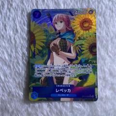 【美品】レベッカ SR パラレル OP10-058 2262コレのサムネイル
