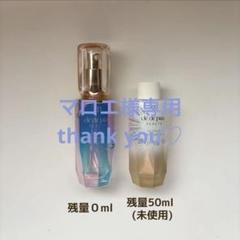 専用　旧タイプの為お値引clé de peau ルセラム50ml（未使用） 専用 旧タイプの為お値引clé de peau ルセラム50ml（未使用
