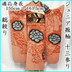 407aj87☆ジュニア振袖＆袋帯 総絞り 成人式 十三参り☆やや難あり