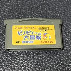 ピノビィーの大冒険 ゲームボーイアドバンス GBA ソフト【動作確認済み】