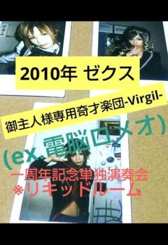2025年最新】V系関連まとめの人気アイテム - メルカリ