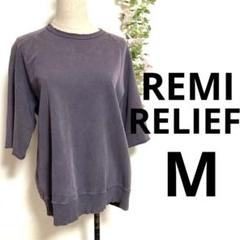 2025年最新】REMI RELIEF ダメージ加工スウェットの人気アイテム