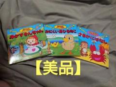 やまたのおろち 赤ずきん・みにくいあひるのこ Amazon.co.jp: こどものミュージカル やまたのおろち・赤ずきん