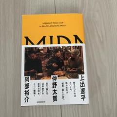 MIDNIGHT PIZZA CLUB A2 ポスター C MIDNIGHT PIZZA CLUB A2 ポスター C