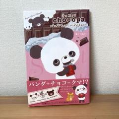 ♯Itm08DTチョコパchocopaハッピーアソート全6種 パウ・パトロールアソートチョコ - 株式会社ハート
