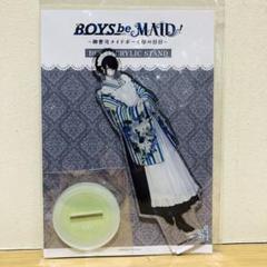 秘空木礼 | 『BOYS be MAID！～御曹司メイドボーイ部の日日
