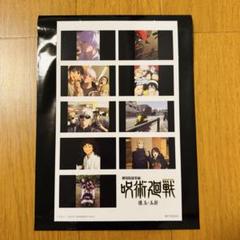 映画 呪術廻戦 特典 プリントシール風ステッカー 第3弾 コンプリート 後半 映画 呪術廻戦 特典 プリントシール風ステッカー 第3弾