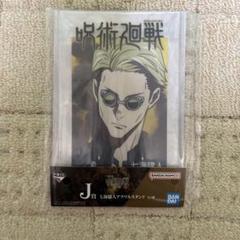 一番くじB賞　七海建人　七海建人の鉈　セット売り Amazon.co.jp: 呪術廻戦 一番くじ B賞 七海建人 ななみん