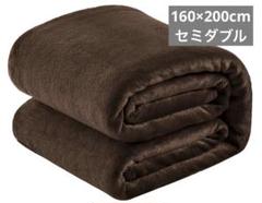セミダブル フリース毛布 160X200cm ブラウン