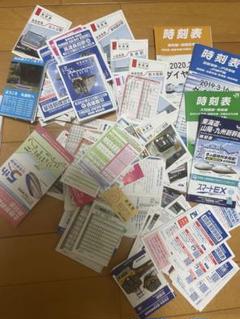 2025年最新】jr西日本時刻表の人気アイテム - メルカリ