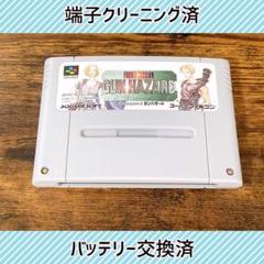新品電池交換済み　フロントミッションシリーズ　ガンハザード スーパーファミコン