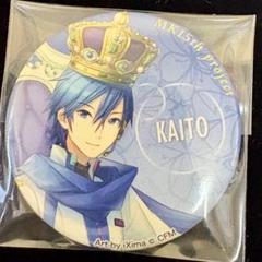 2025年最新】KAITO 缶バッジ mkの人気アイテム - メルカリ