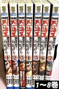 バキ外伝 烈海王は異世界転生しても一向にかまわんッッ【1〜8巻】送料込★漫画