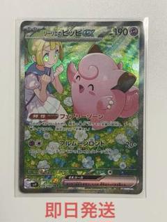 リーリエのピッピsarとナンジャモのカイデンのセット ナンジャモのカイデン ポケモンカードゲーム 拡張パック バトル