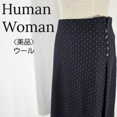 【美品】ヒューマンウーマン　フレアスカート　ドット柄 ウール ボタンデザイン