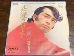 高感度ショップで2023年売れたブランド また逢う日まで/ 帰郷 尾崎紀世彦 中古レコード - メルカリ 邦楽