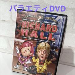 【新品未開封7枚✨】 セル版　リチャードホール RICHARD HALL レア 2025年最新】リチャードホールの人気アイテム - メルカリ