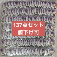 浦島坂田船 志麻 缶バッジ 2019 春ツアー 斬 誠 等身 セット R60.浦島坂田船 志麻 春ツ 2019 缶バッジ 等身 斬
