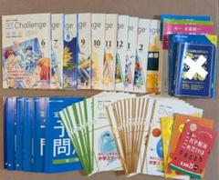 進研ゼミ　中学講座　中1スタンダード　まとめ売り 進研ゼミ中学講座 2021年度 中学1年生 教材セット 大量まとめ