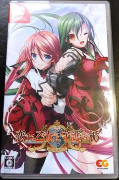 恋する乙女と守護の楯 Re:boot The SHIELD-9　Switch