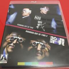 【米国版blu-ray/日本語字幕無し】「デッドエンド 暗戦1&2ツインパック」