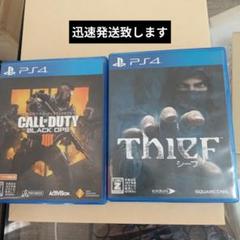 PS4 THIEF シーフ Call of Duty