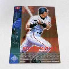 フィールドオブナイン 松井秀喜 スーパープレイヤーカード