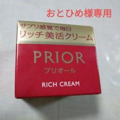 2025年最新】PRIOR フェイスクリームの人気アイテム - メルカリ