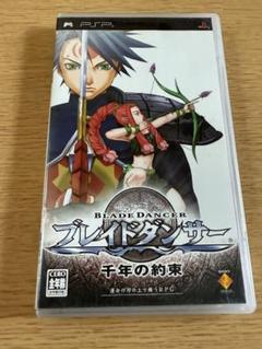 ブレイドダンサー 千年の約束 PSP