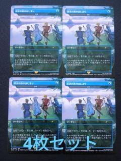MTG FF 定業 4枚セット - メルカリ