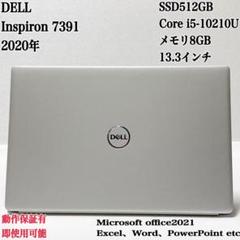 ★2020年製★第10世代i5 SSD512GB WEBカメラ DELL 267 Webカメラ Windows11 DELL Latitude 7290 第8世代 Core i5 8350U