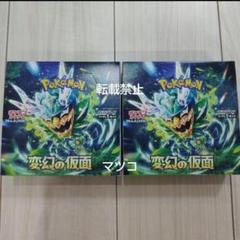 ポケモンカー 変幻の仮面 box セット シュリンクなし