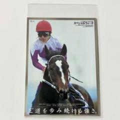 スペシャルウィーク ヒーロー列伝コレクションシール ウェルカム